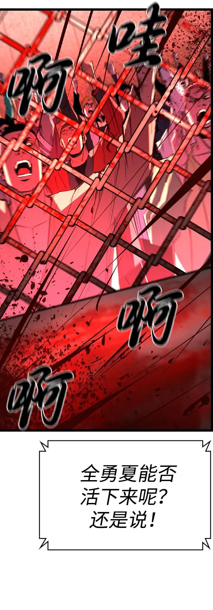 第2季 第78话 第107页