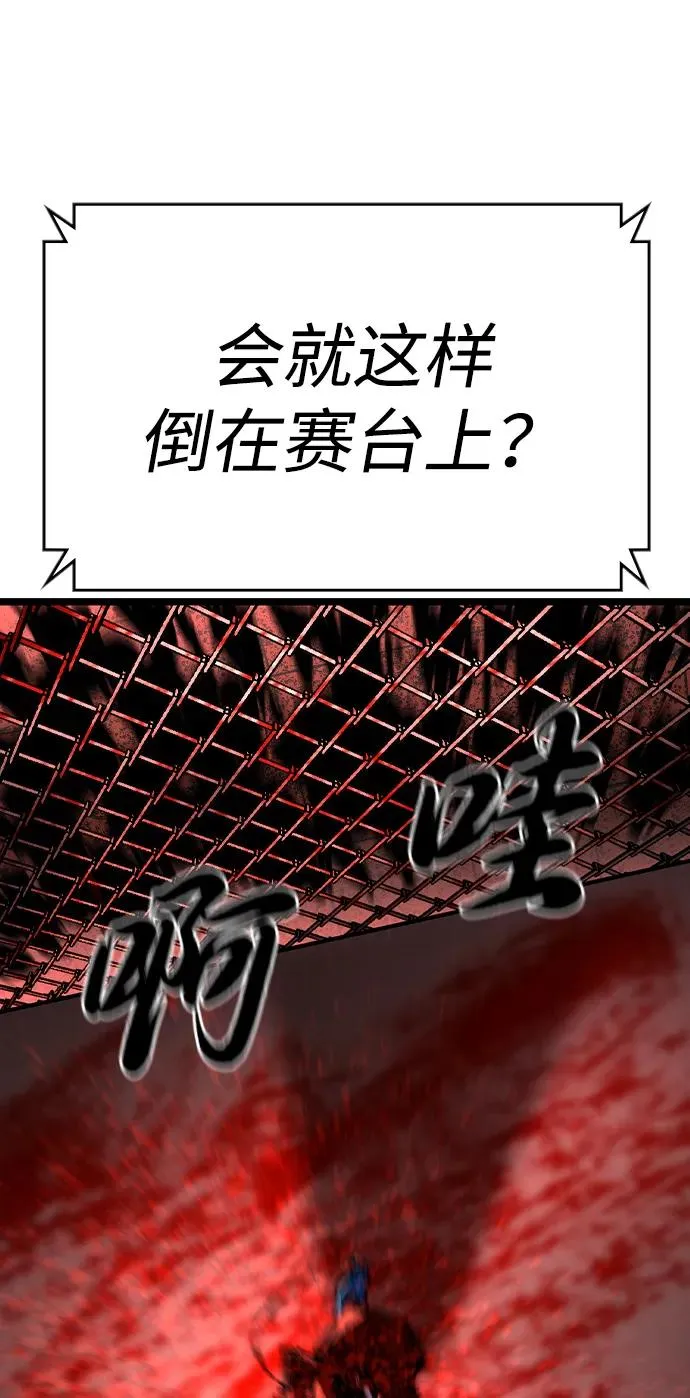 第2季 第78话 第108页