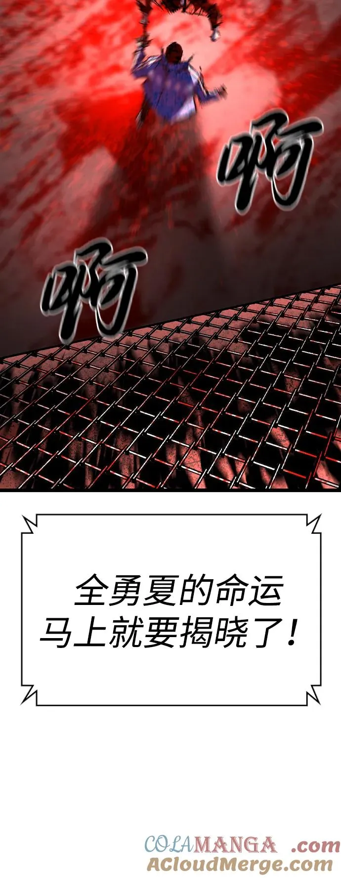 第2季 第78话 第109页