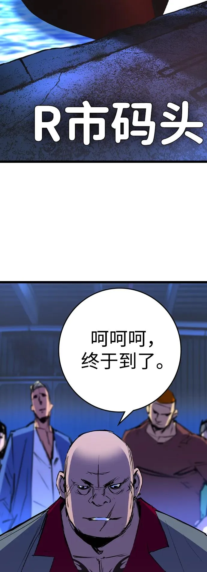 第2季 第78话 第112页