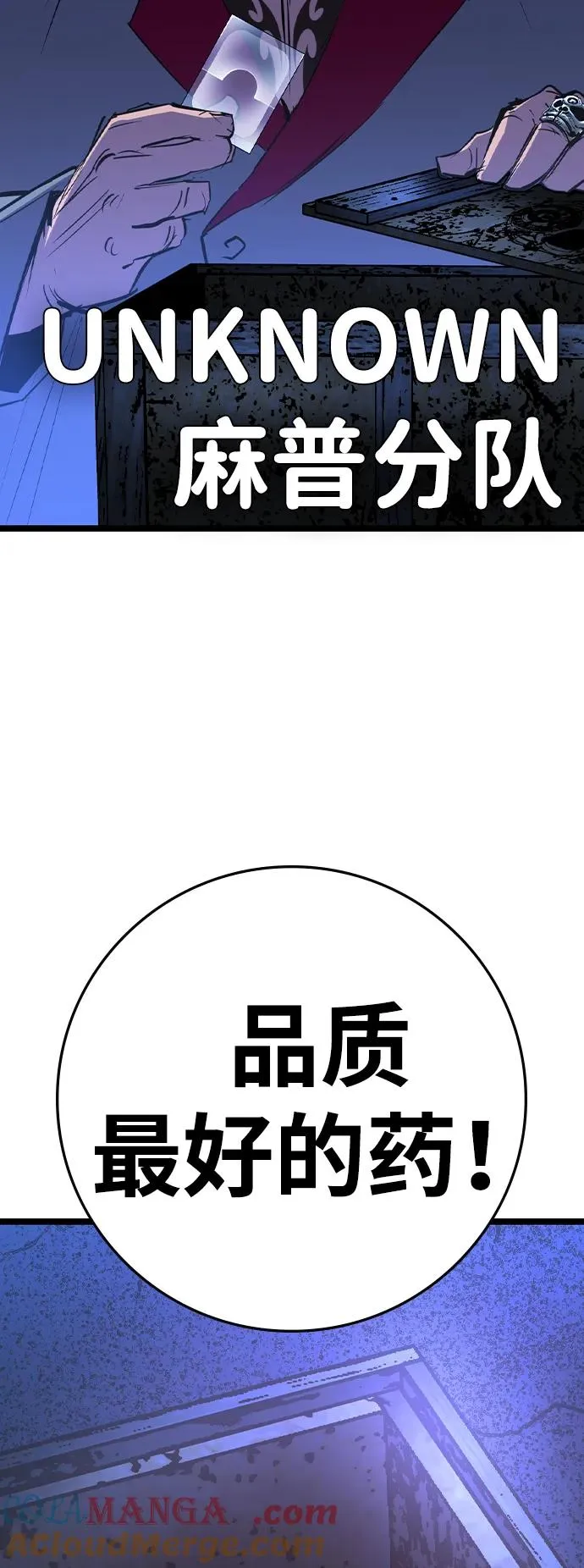 第2季 第78话 第113页