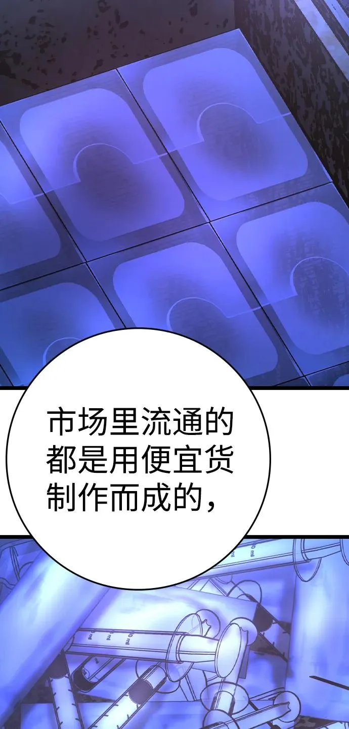 第2季 第78话 第114页