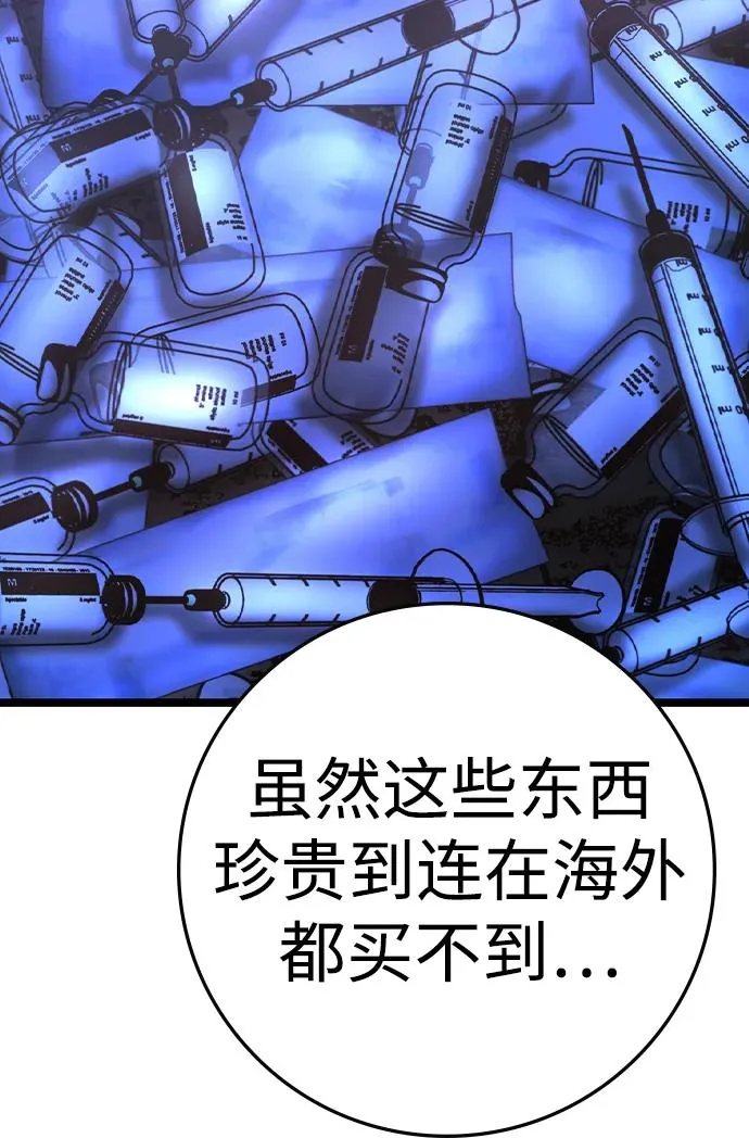 第2季 第78话 第115页