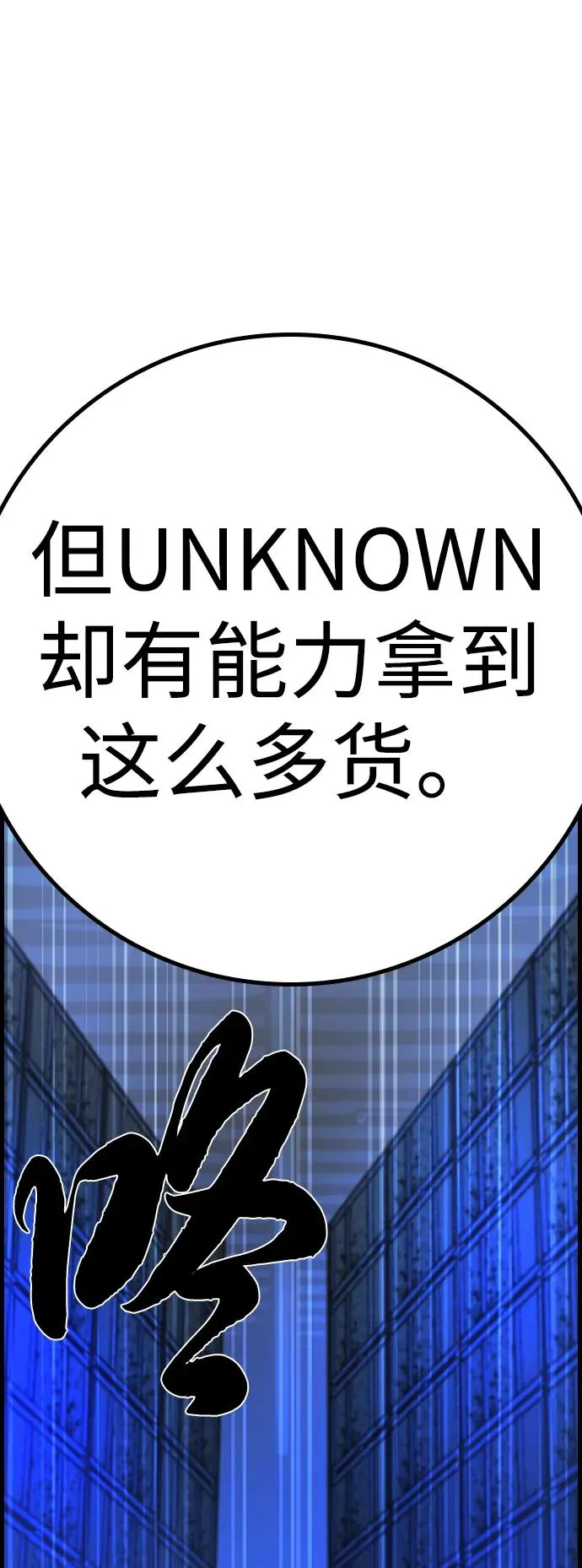 第2季 第78话 第116页