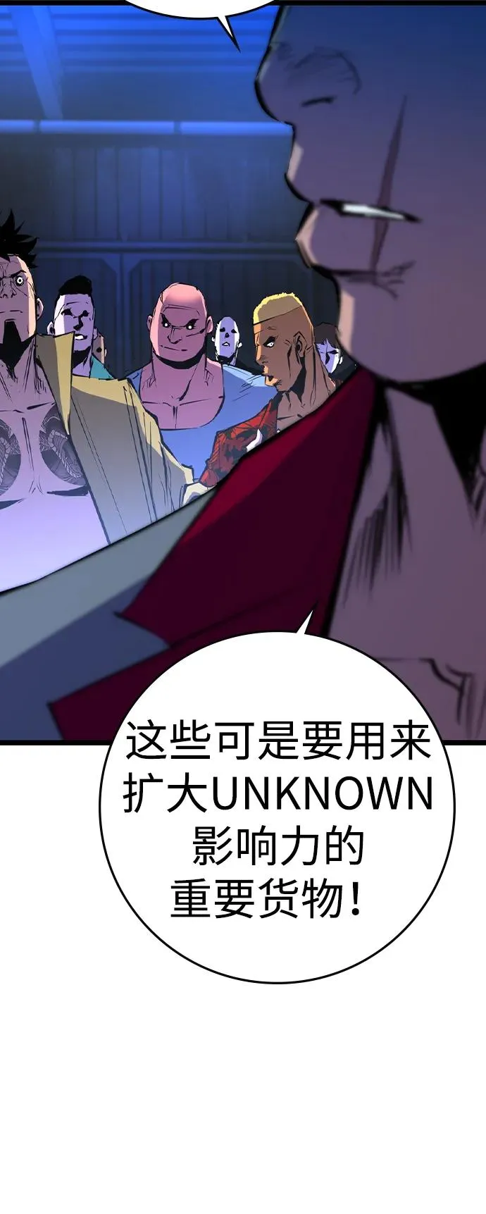 第2季 第78话 第118页