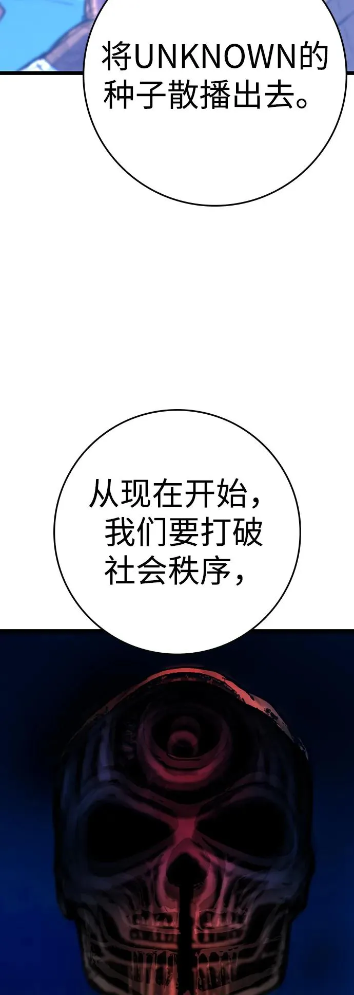 第2季 第78话 第120页