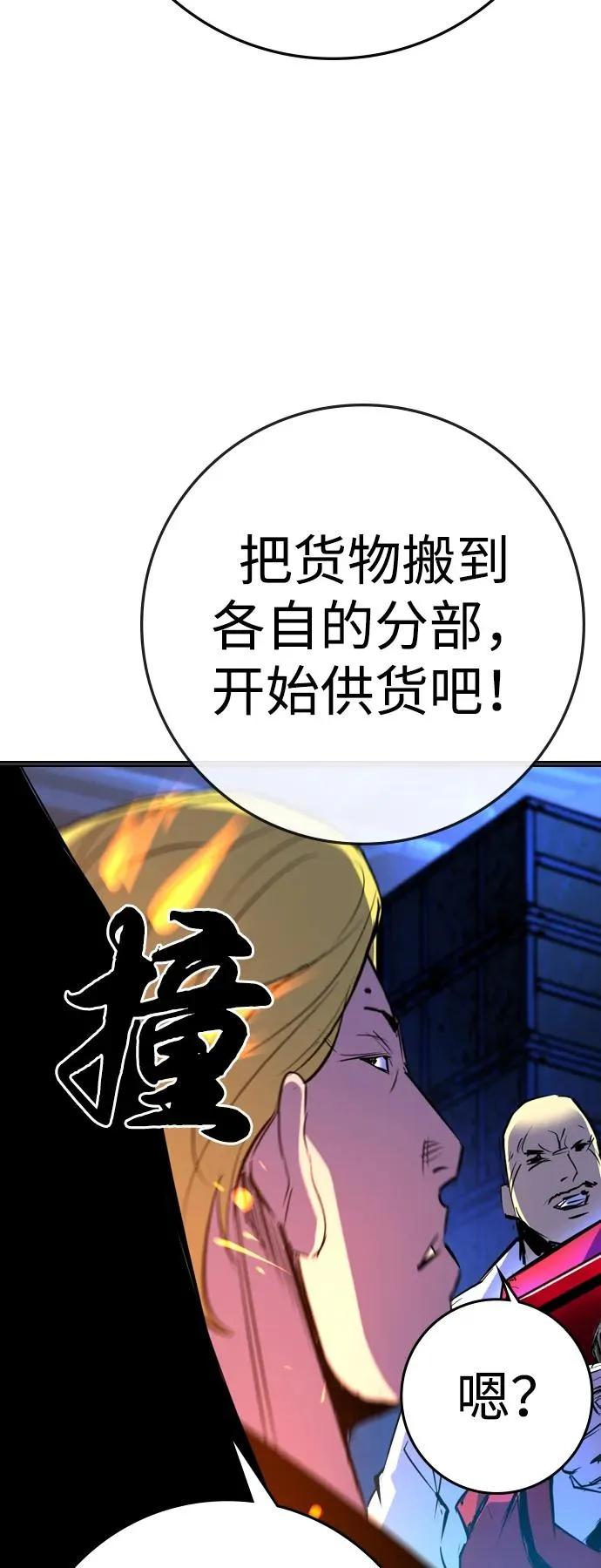 第2季 第78话 第124页