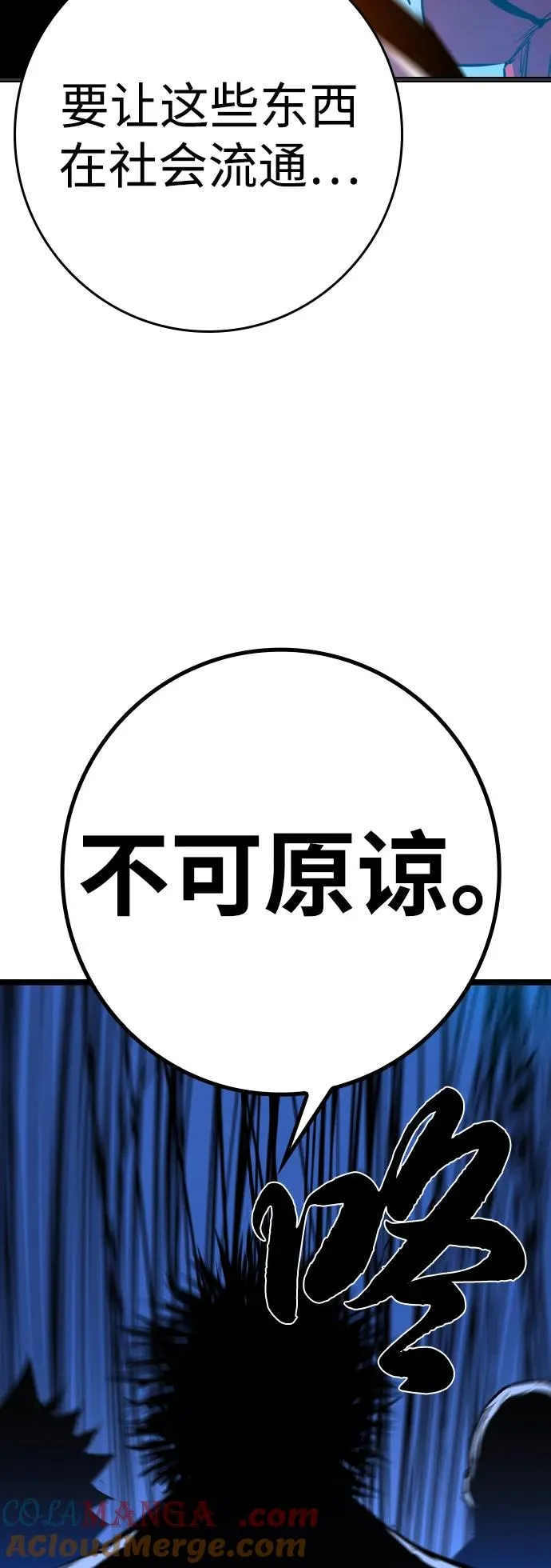 第2季 第78话 第125页