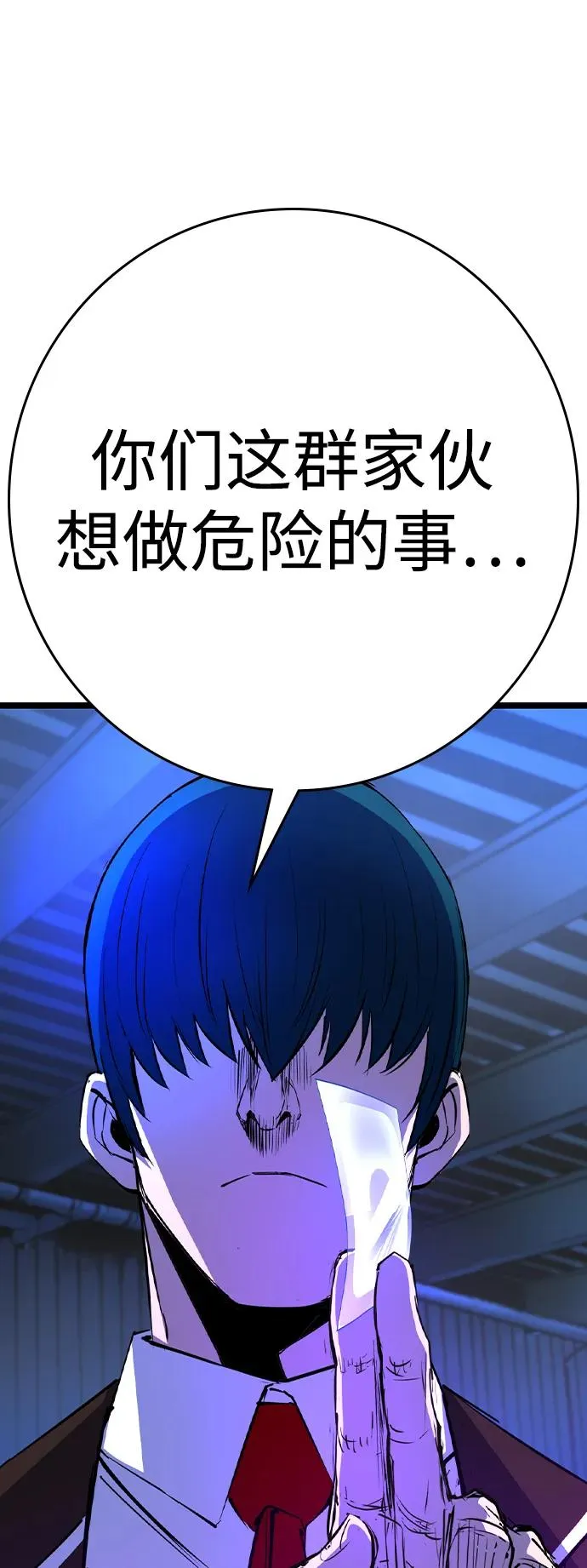 第2季 第78话 第132页