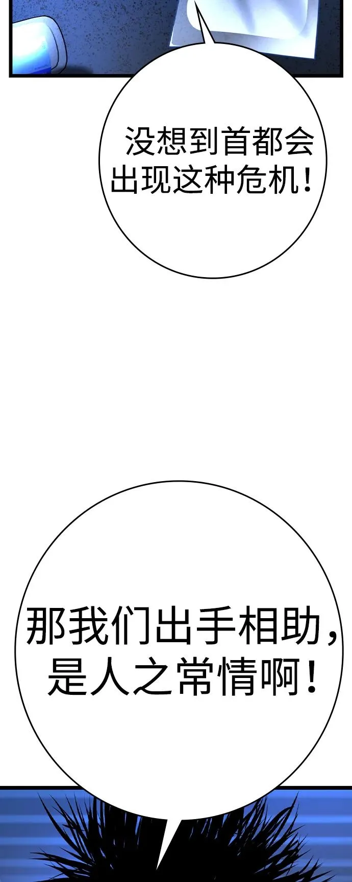 第2季 第78话 第134页