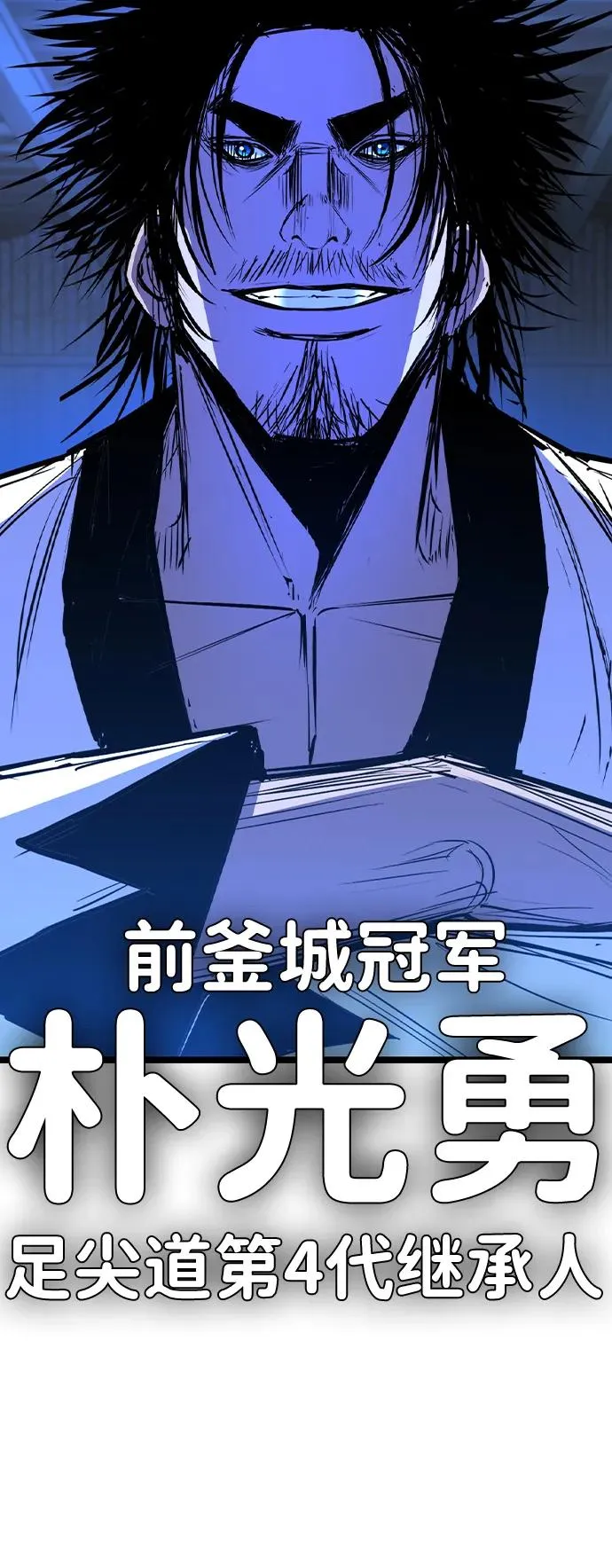 第2季 第78话 第135页