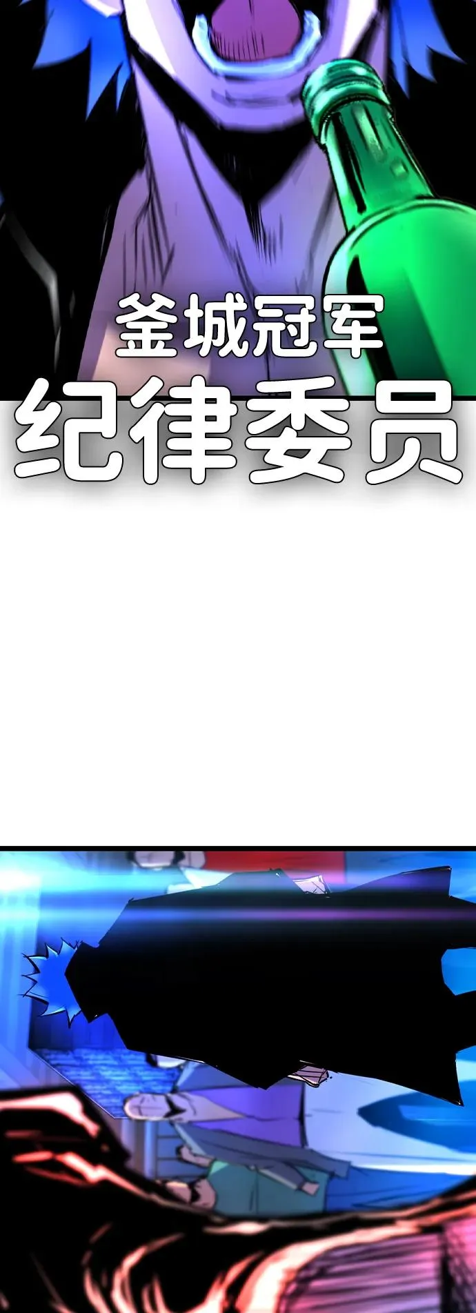 第2季 第78话 第138页