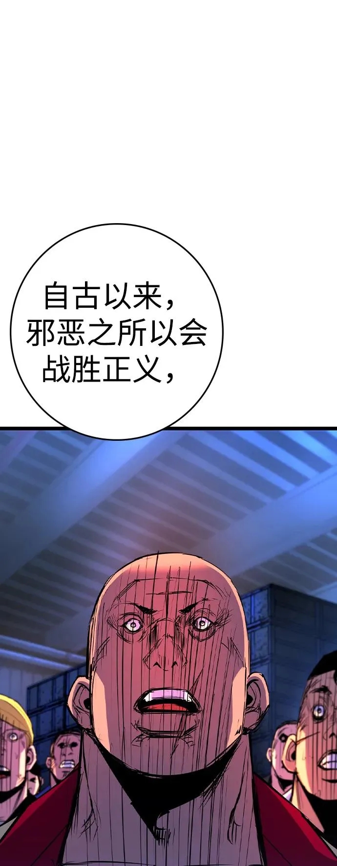 第2季 第78话 第140页