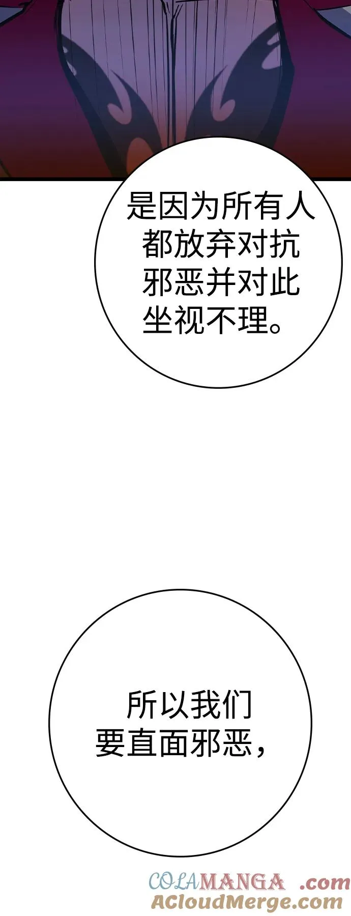 第2季 第78话 第141页