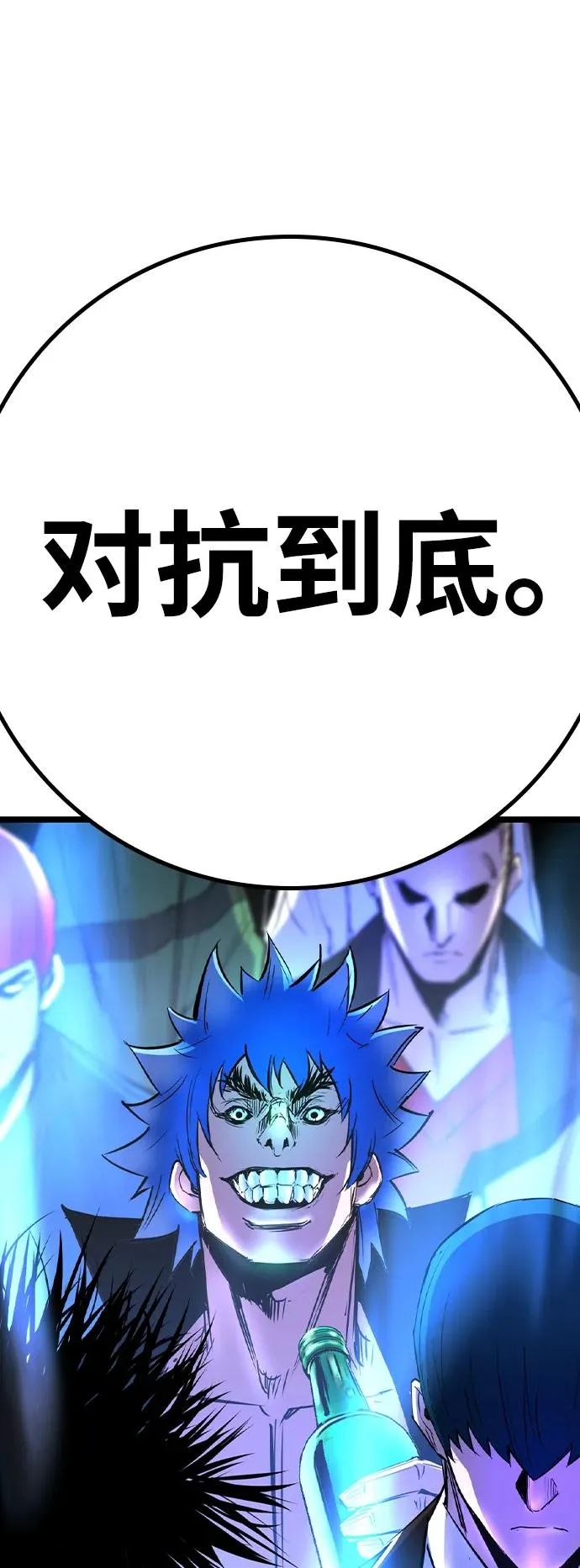第2季 第78话 第142页
