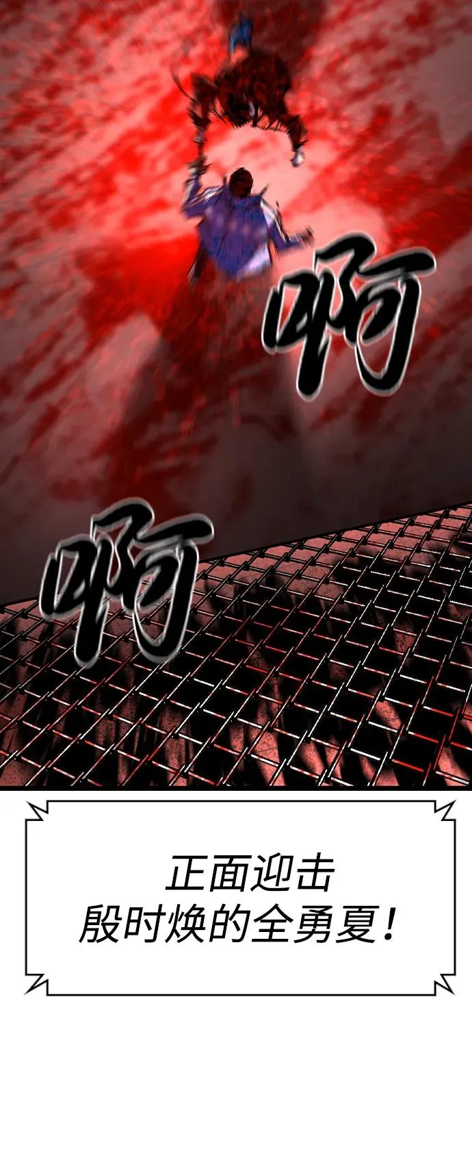 第2季 第79话 第3页