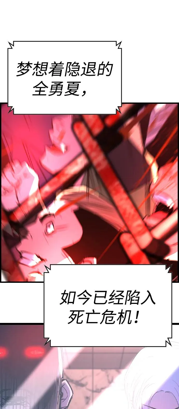 第2季 第79话 第4页
