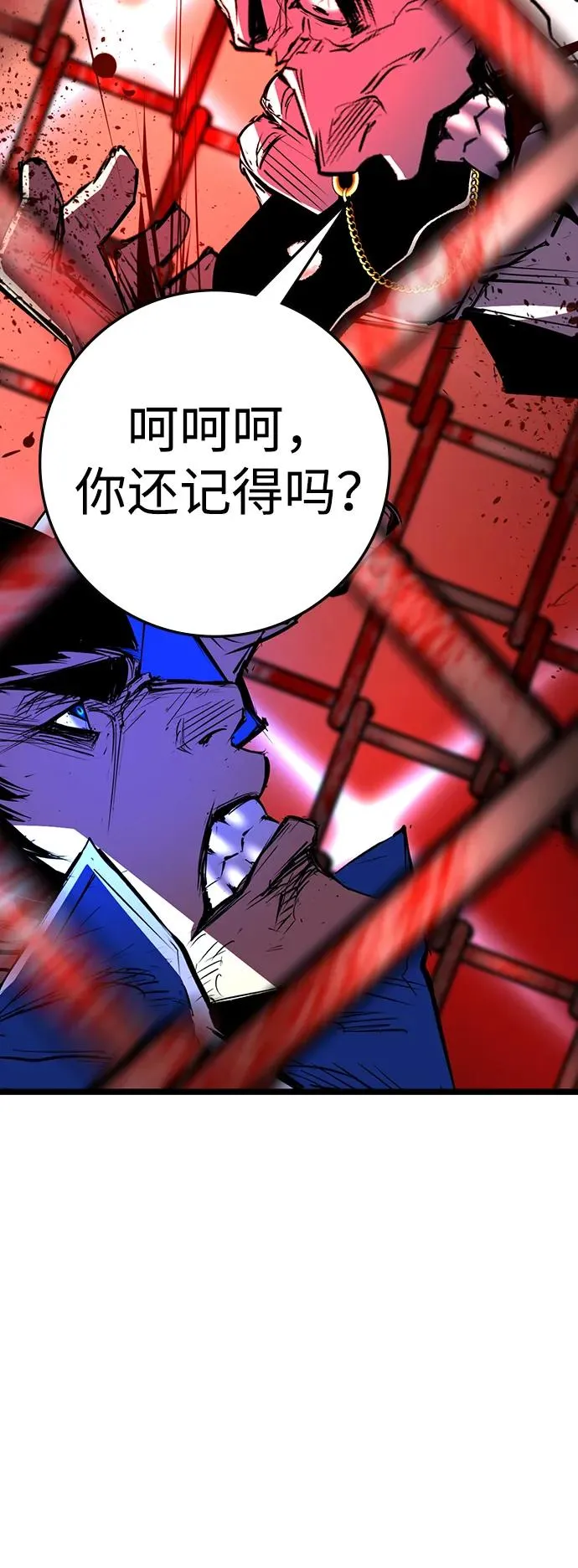 第2季 第79话 第6页