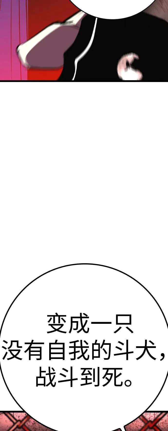第2季 第79话 第8页