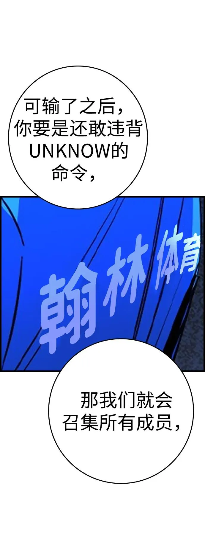 第2季 第79话 第10页