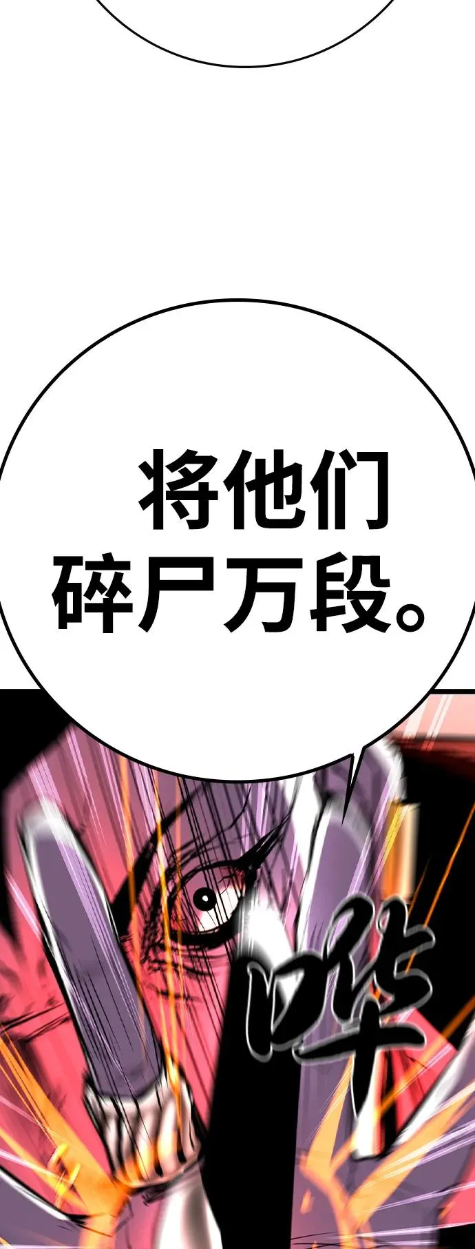 第2季 第79话 第12页