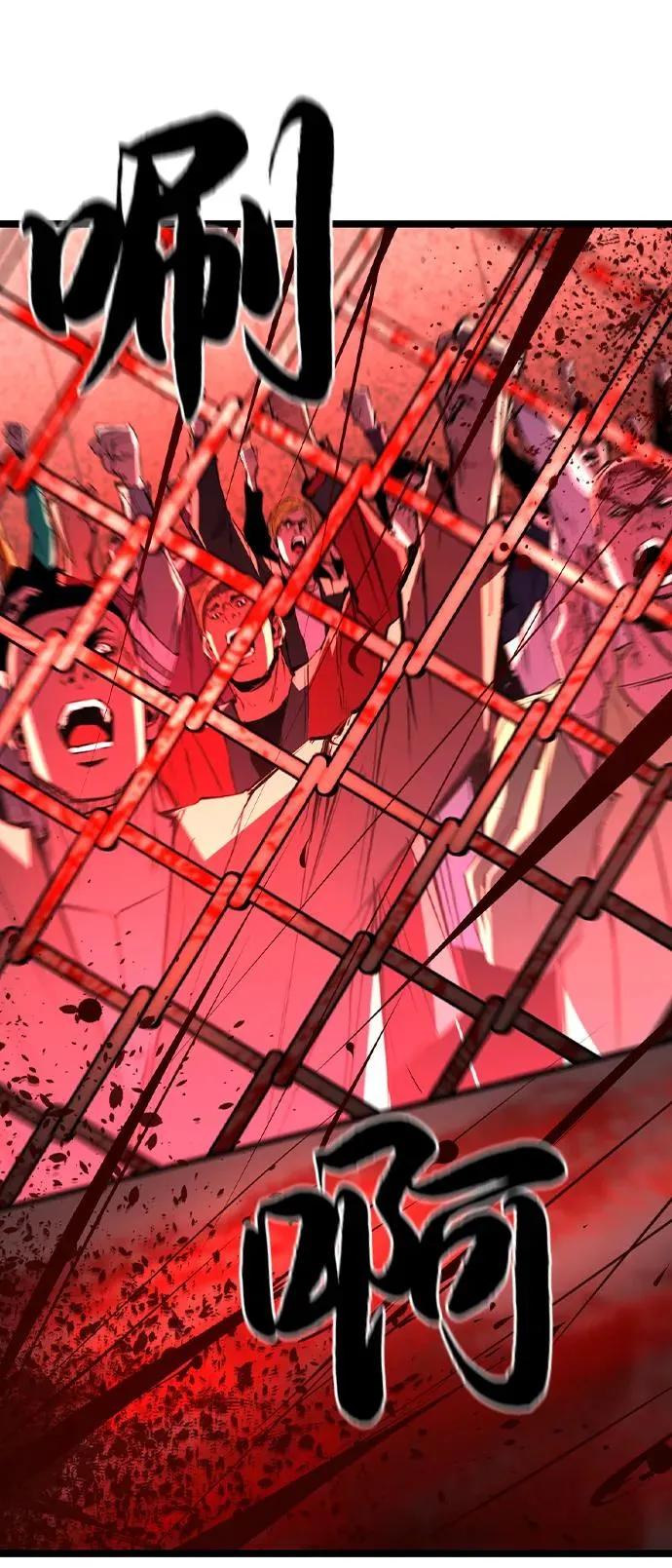 第2季 第79话 第14页