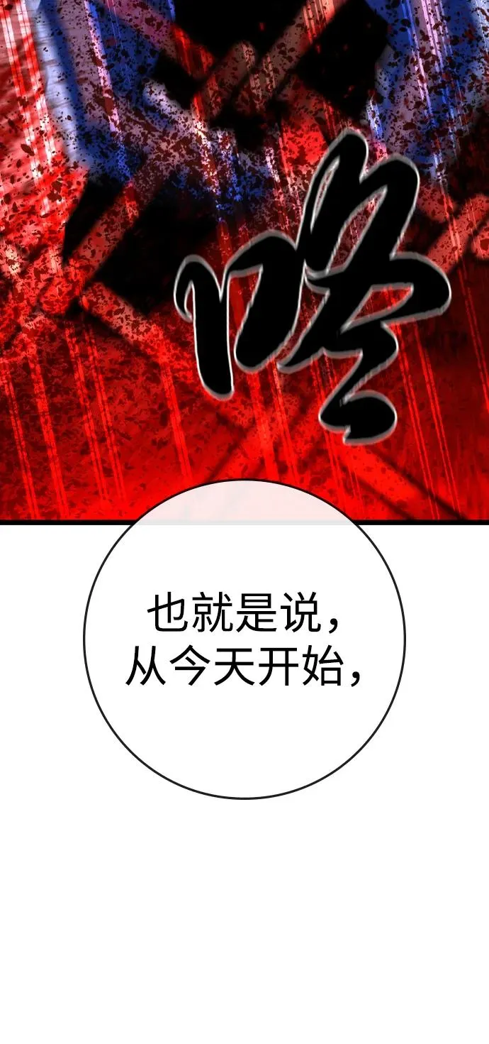 第2季 第79话 第16页