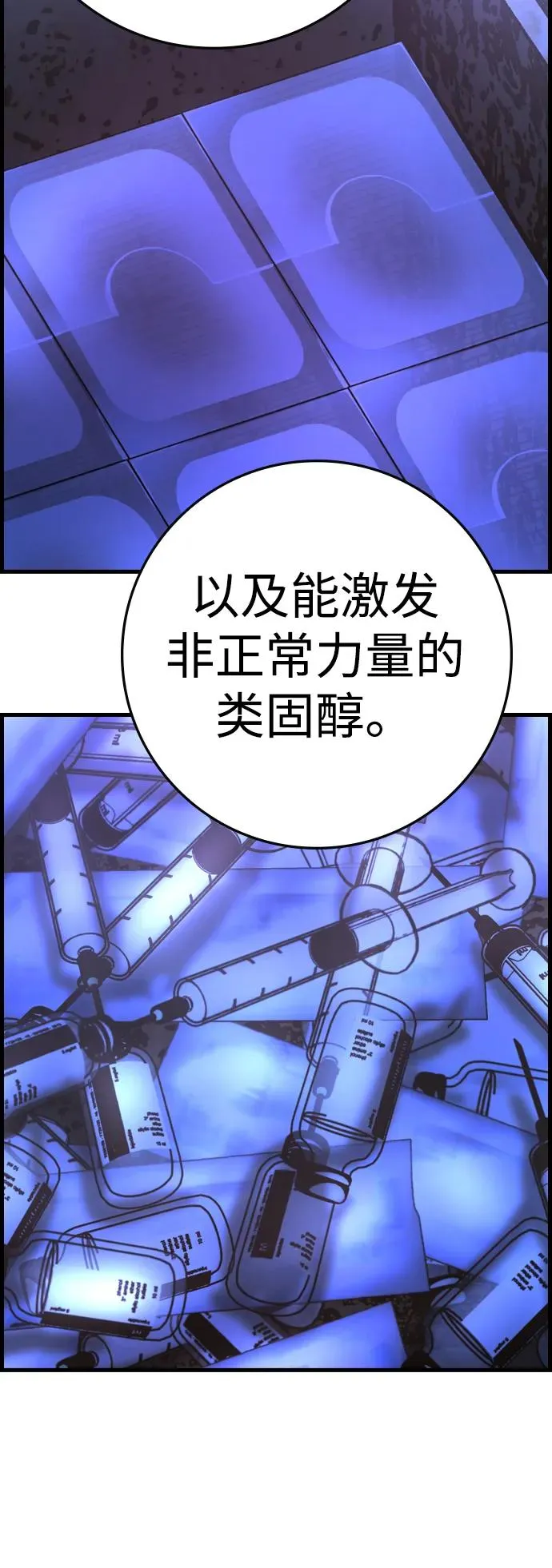 第2季 第79话 第22页