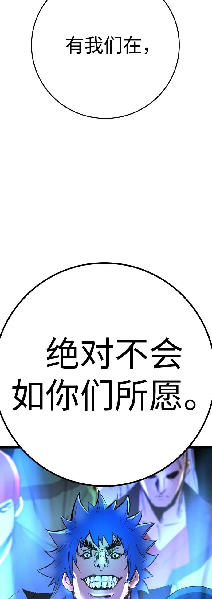 第2季 第79话 第24页