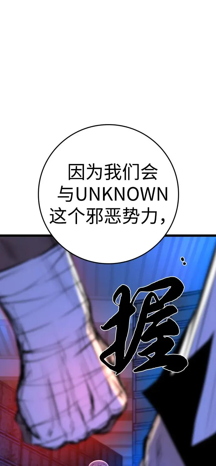 第2季 第79话 第27页
