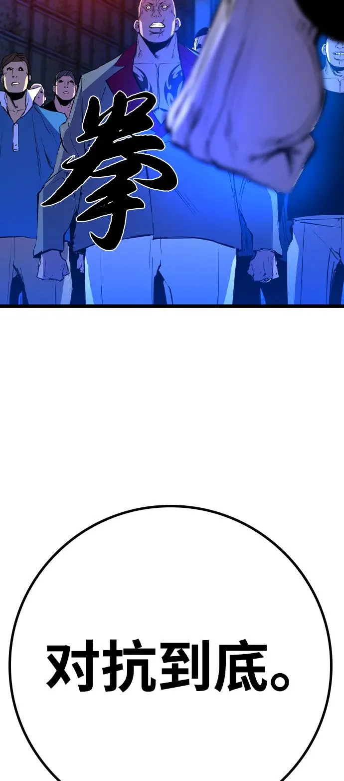 第2季 第79话 第28页