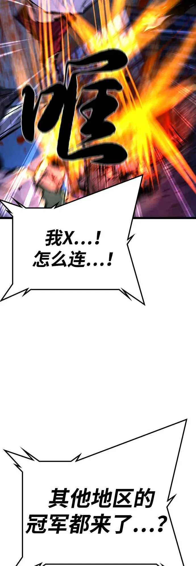 第2季 第79话 第31页