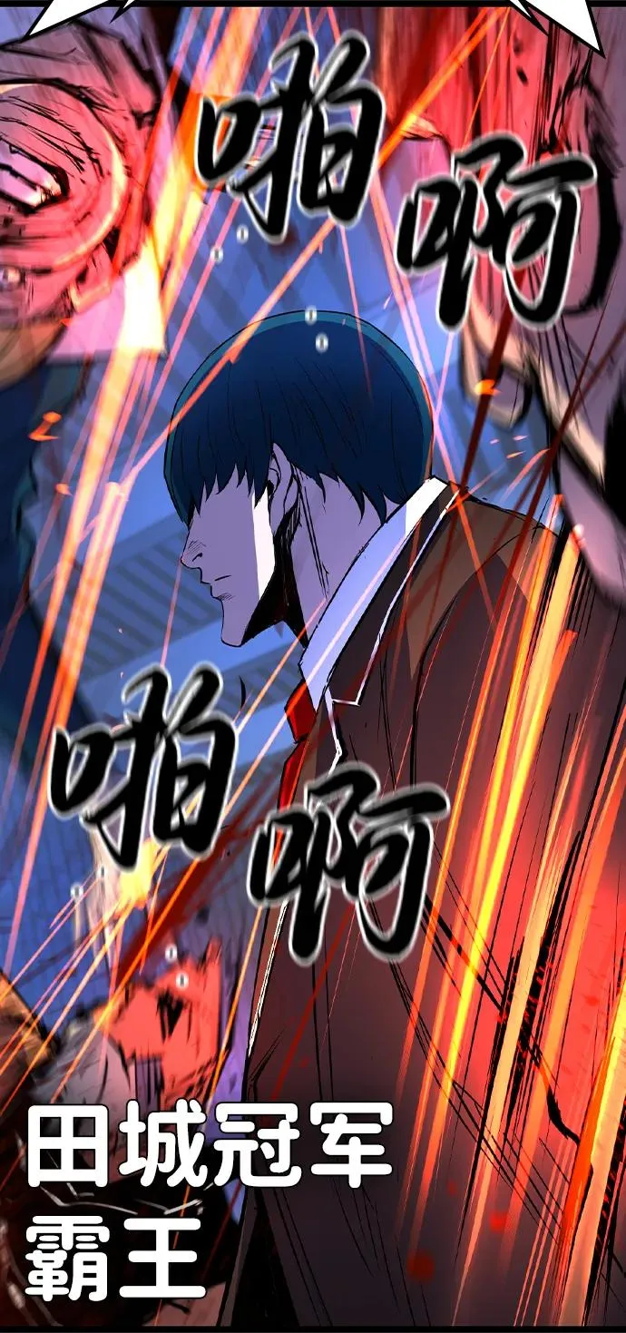 第2季 第79话 第32页