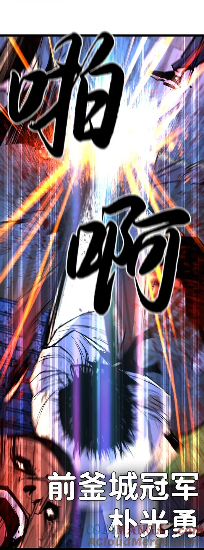 第2季 第79话 第33页