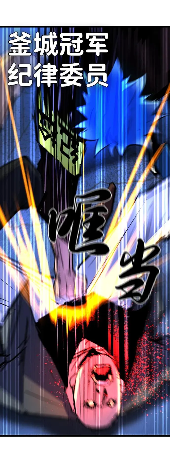 第2季 第79话 第34页