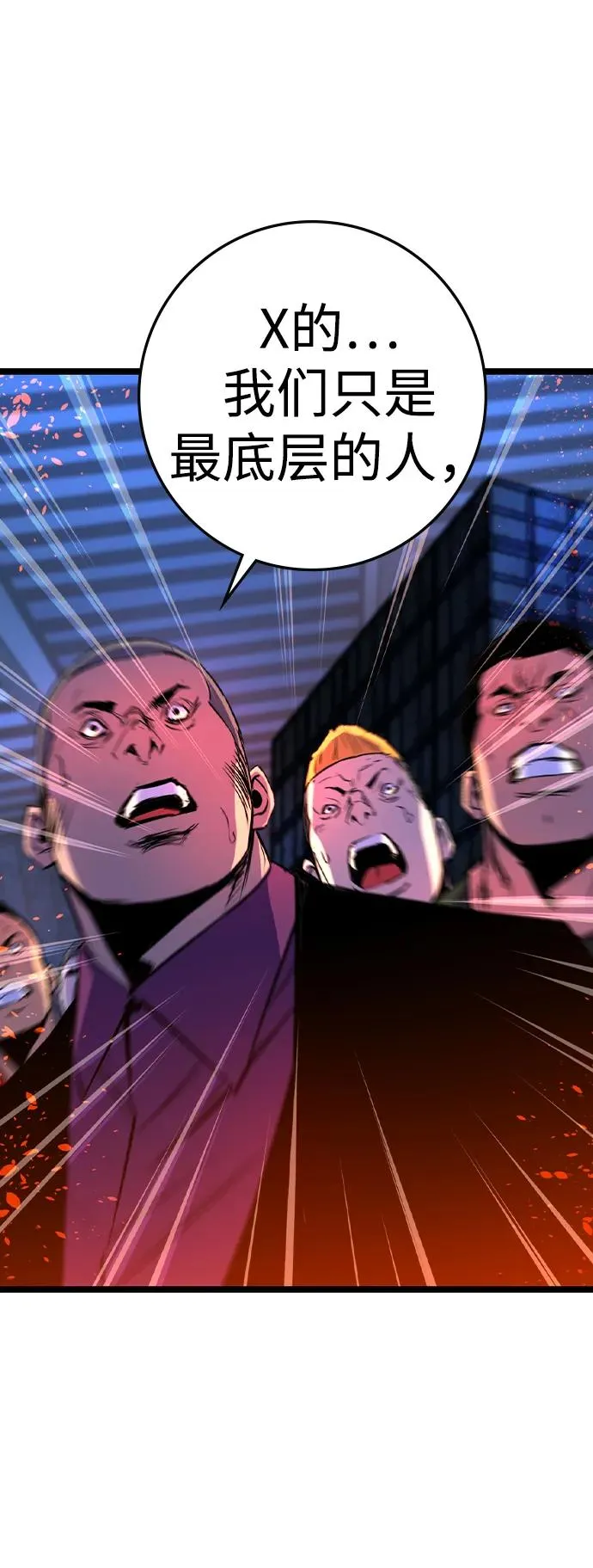 第2季 第79话 第35页
