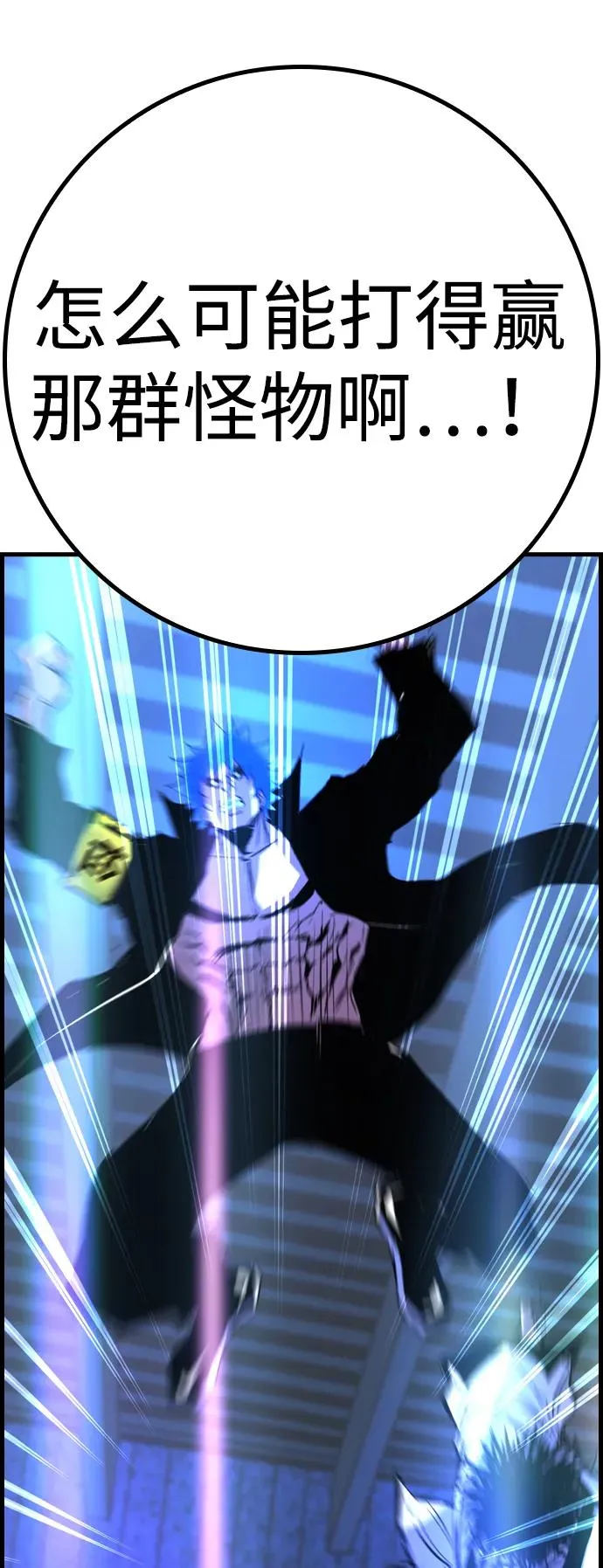 第2季 第79话 第36页