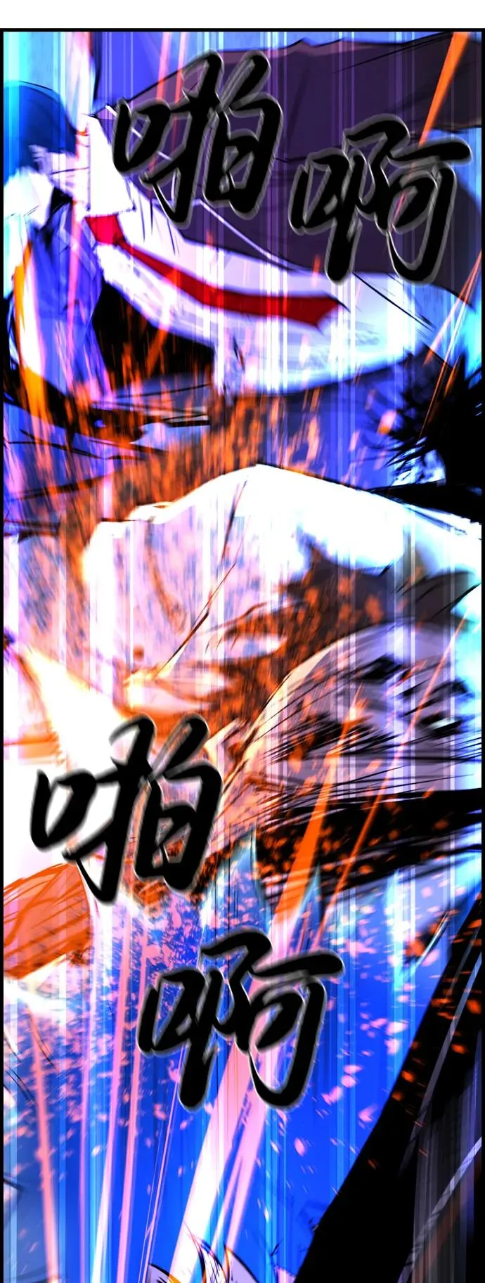 第2季 第79话 第38页