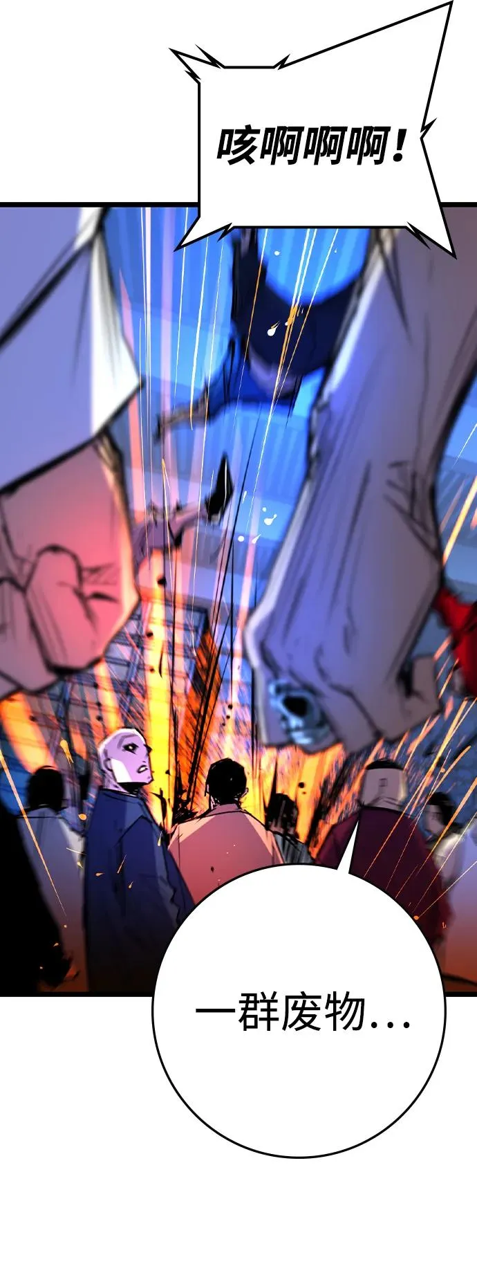 第2季 第79话 第40页