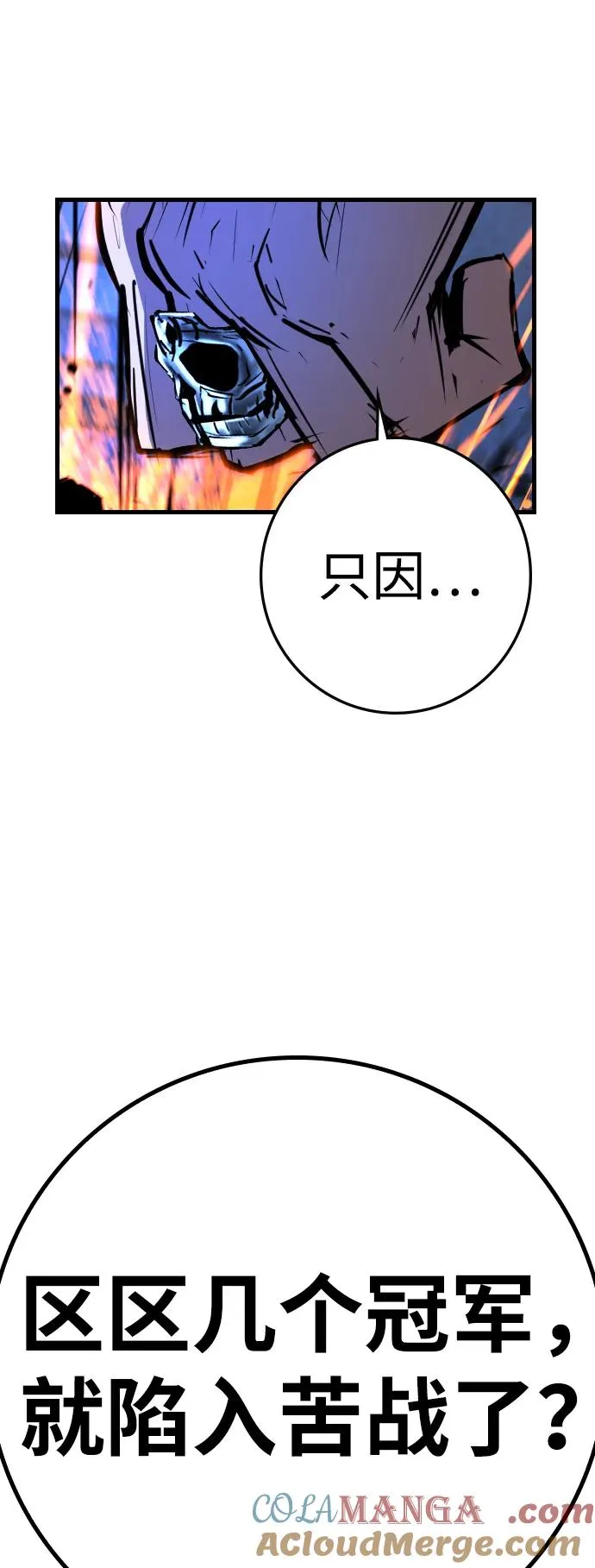第2季 第79话 第41页