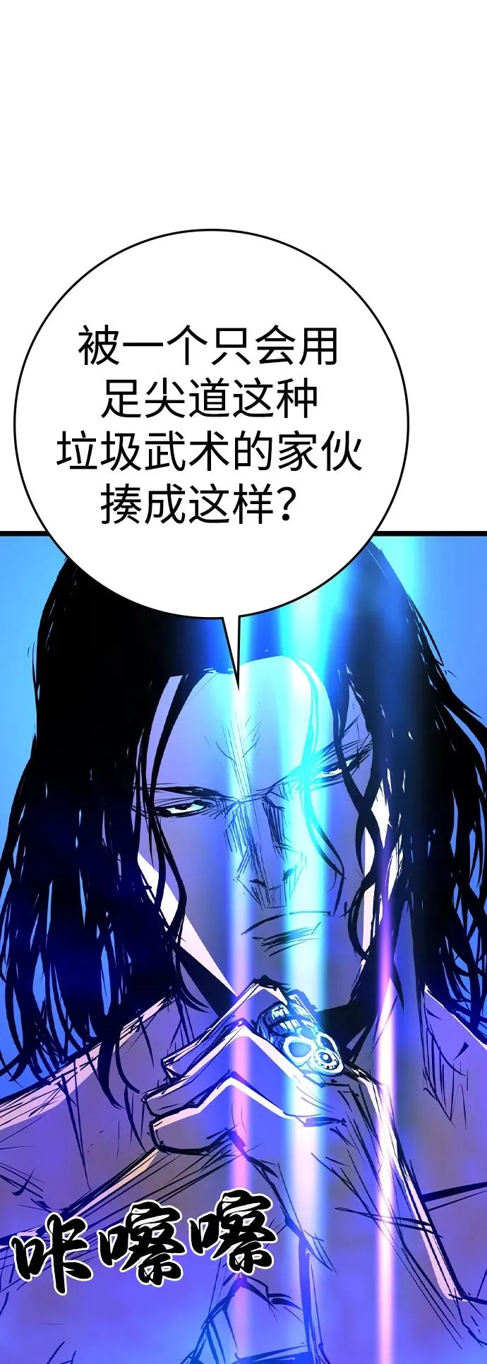 第2季 第79话 第43页