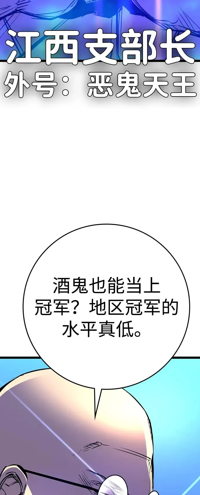 第2季 第79话 第44页