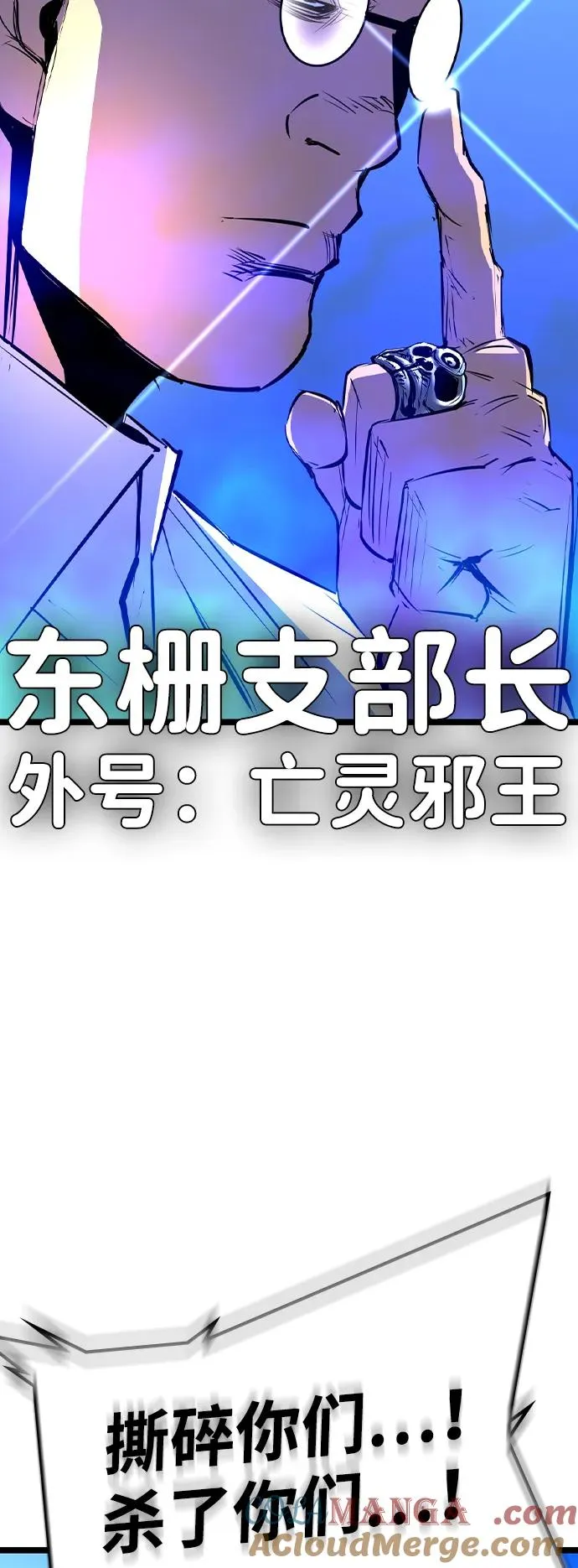 第2季 第79话 第45页