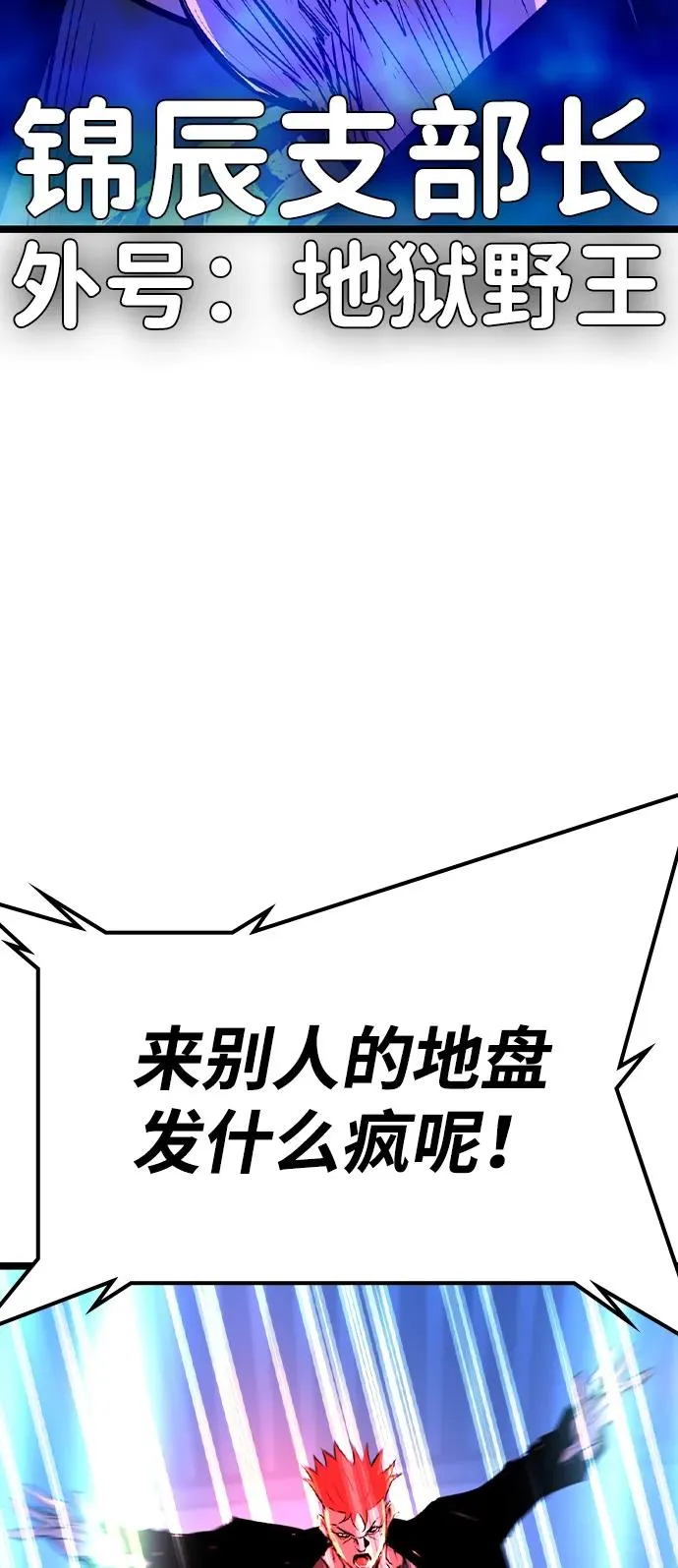 第2季 第79话 第48页