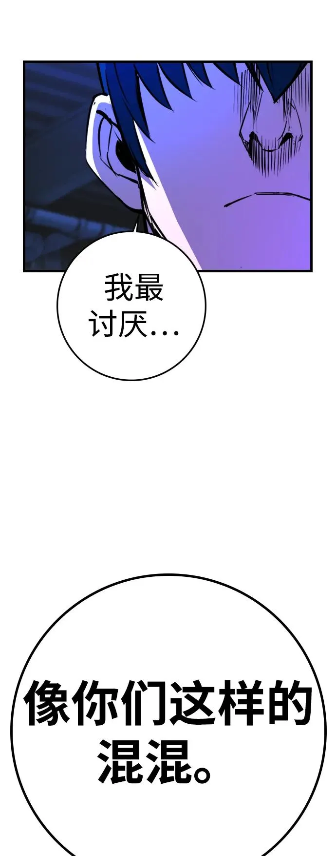 第2季 第79话 第50页