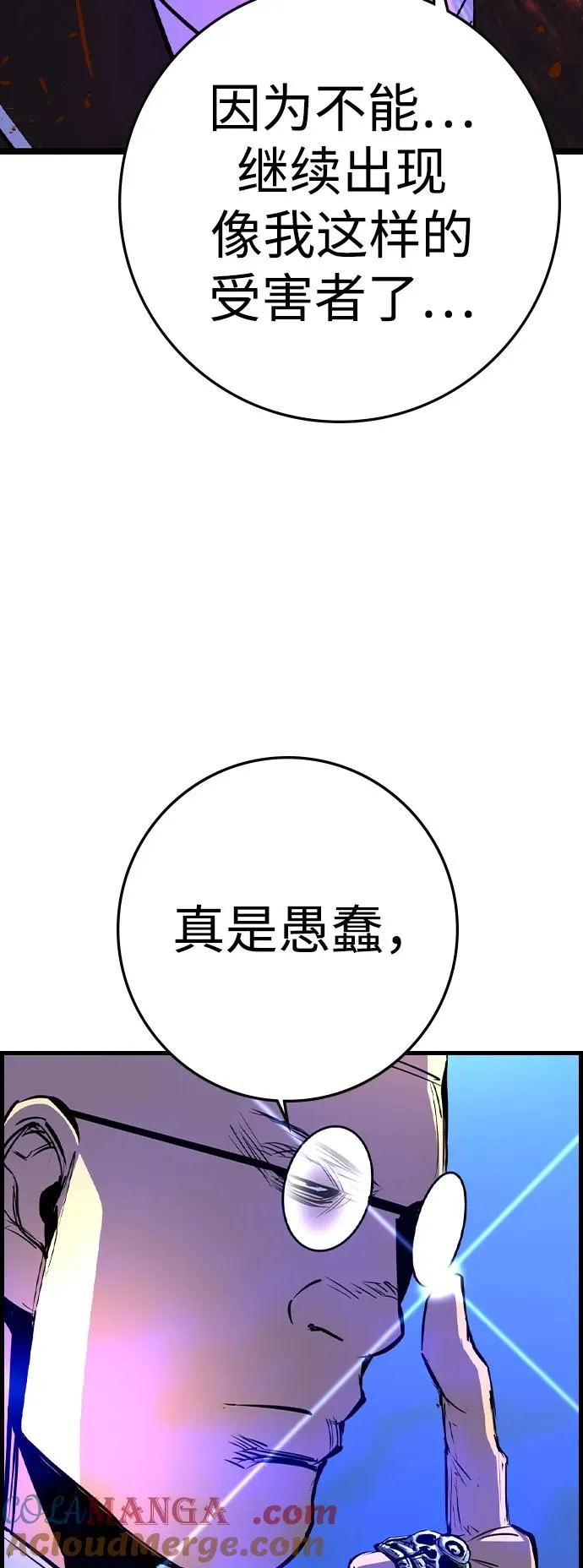 第2季 第79话 第53页