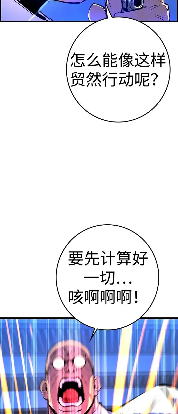 第2季 第79话 第54页