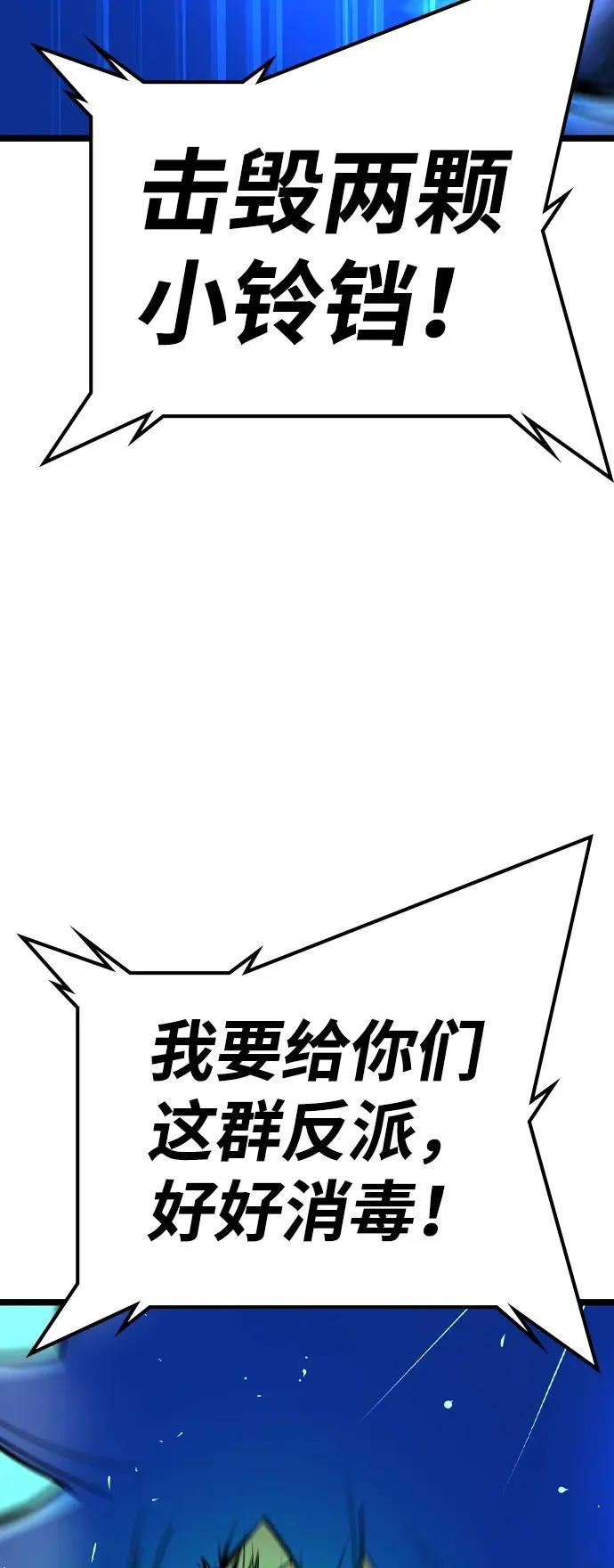 第2季 第79话 第56页