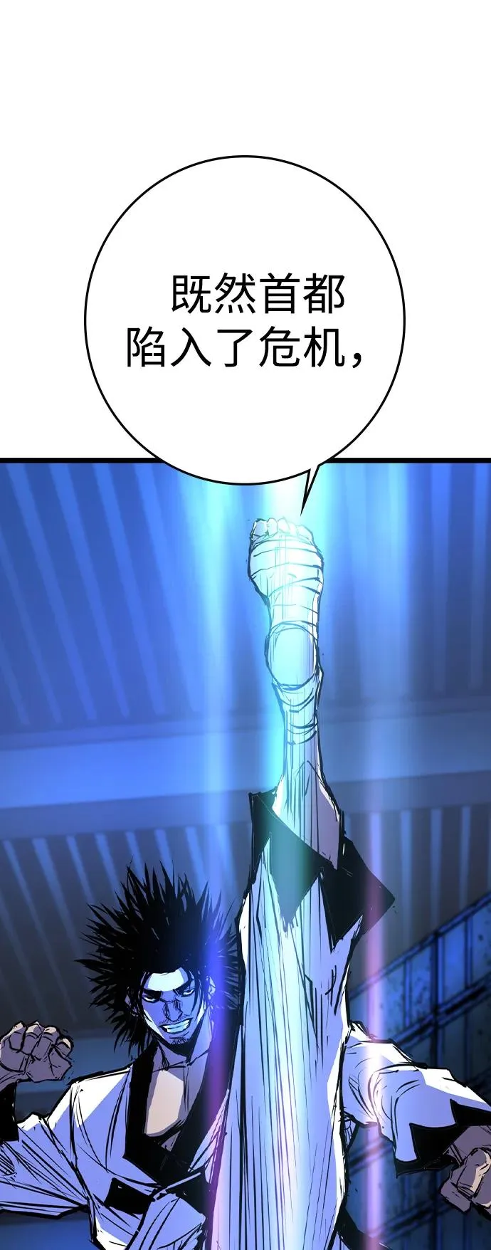 第2季 第79话 第59页