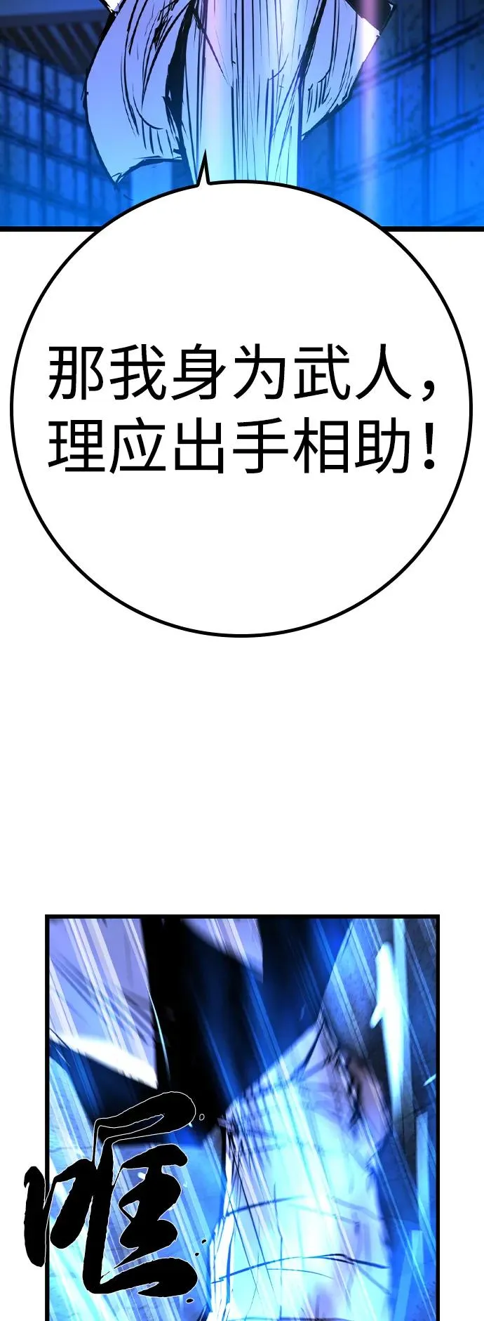 第2季 第79话 第60页
